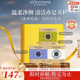 欧舒丹洁肤皂礼盒(牛奶100g+马鞭草100g+薰衣草100g)法国进口中秋礼物
