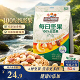三只松鼠低GI每日纯坚果20g*5袋 腰果夏威夷果休闲零食团购送礼出游