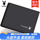 花花公子（PLAYBOY） 驾驶证皮套男头层牛皮轻薄小巧驾照证件钱包多功能卡包行驶证 款式02【四折款】
