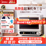美的（Midea）小滋味2.0微烤炸一体机彩膜触控变频平板顶部烤管热风微波炉电烤箱空气炸一体2026新款F15