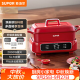 苏泊尔（SUPOR）电蒸锅 电煮锅 电火锅 家用多功能烤鱼烤肉锅 多用途分体不粘料理锅 蒸煮炖涮升级款H3423FK863A