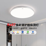 欧司朗（OSRAM）吸顶灯卧室灯灯具现代风全光谱儿童护眼三色调光星月系列
