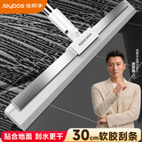 佳帮手30cm魔术扫把扫刮擦三合一刮水神器卫生间地刮软胶扫把刮水拖把