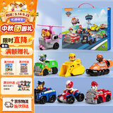 汪汪队立大功（PAW PATROL）全套正版玩具车巡逻队7只礼盒装男女孩儿童3-6岁儿童生日礼物