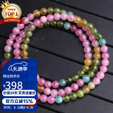 石玥珠宝4.5-5mm多圈彩虹碧玺手链转运珠天然水晶手串男女士款 水晶玛瑙