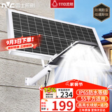 雷士（NVC）太阳能户外照明灯庭院灯路灯户外灯高亮遥控光控1110lm+照约55㎡