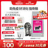 皇家狗粮 幼犬狗粮 犬粮 通用犬型 A3 通用粮 2-12月 3KG