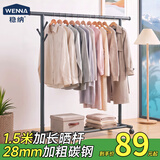 稳纳卧室阳台挂衣架可移动落地晾衣架室内挂衣服落地衣架衣帽架