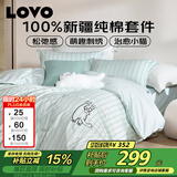 LOVO罗莱家纺 全棉四件套纯棉被套床单双人床上用品220*240cm绿色