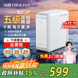 沁园（TRULIVA）净水器超滤机 小白鲸系列家用超滤净水器 不插电 0废水滤机 无桶净水器 保留矿物质净饮机 【五级精滤】UU-O3011