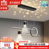 雷士（NVC）北欧氛围感吊线吊灯客厅灯现代餐厅灯卧室无主灯射灯中山灯具灯饰 星梦 40瓦 智能高显指餐吊灯