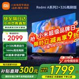 小米电视55英寸金属全面屏4K超高清内置小爱远场语音智能网络液晶平板电视机以旧换新补贴 55英寸 2+32G高刷护眼【超级补贴限300台】