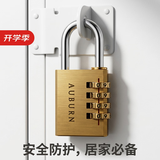 奥本黄铜密码挂锁行李箱锁宿舍柜子锁健身房迷你密码防水锁头384