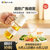 小熊（Bear）定量喷油壶 玻璃油壶罐食用油喷雾调料瓶油喷壶250mL  CX-W0081