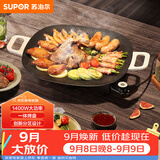 苏泊尔（SUPOR）【价低东方甄选】韩式烤肉盘烤肉锅电烤盘多功能锅电烤炉大功率轻油少烟不粘烤肉机GJ3535P802