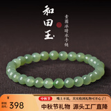可玉可求中秋节礼物和田玉素圈手串 圆珠玉石手链 寓意万事皆顺意 约6毫米 D1391