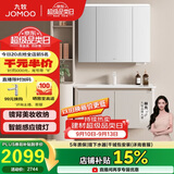 九牧（JOMOO）铝合金智能浴室柜陶瓷一体盆洗脸盆柜100cmA2736-76AT-Z3