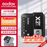 神牛（Godox）X2T-C 引闪器高速同步TTL触发器2.4G无线引闪器 佳能版 单发射器