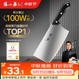 张小泉厨房家用不锈钢女士轻巧刀具 菜刀切菜刀切片刀 N5472
