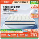 喜临门梦蝶pro 乳胶椰棕床垫抗菌防螨独袋弹簧床垫 1.8x2米 软硬适中