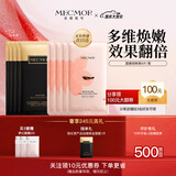 名膜壹号（mecmor）面膜体验装组合8片保湿补水焕亮改善暗沉护肤女