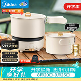 美的（Midea）电煮锅 电热锅 便携式折叠锅 分体式小电锅 316L不锈钢泡面锅 0涂层旅行出差烧水多功能锅XZC16X01
