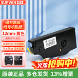 硕方线号机贴纸TP70/TP76i/TP80A/TP86A贴纸号码管打印机标签带色带打号机不干胶标签纸6 9 12mm白底黑 黄色 12mm