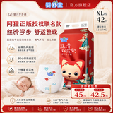 婴舒宝婴儿纸尿裤超薄透气拉拉裤纸尿布xl尿不湿透气亲肤学步裤成长裤 拉拉裤XL42片【12-17kg】