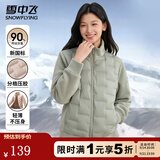 雪中飞短款保暖羽绒服女秋冬潮流拼接款上衣舒适无缝胶囊羽绒衣立领外套 绿色 （女） L (175) （偏小，建议拍大一码）