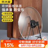 炊大皇 砧板架菜板架锅盖架沥水架厨房收纳架