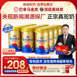 原始黄金新疆骆驼奶粉330g*12罐益生菌无蔗糖驼乳粉高钙儿童成人奶粉中秋