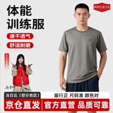 际华三五三五体能服短袖男夏季军迷体能作训练服速干T恤正品体能服套装165-170/92A