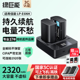 绿巨能（llano）适用佳能r62电池lp-e6nh相机电池r7 r5 r6 5d4 5d3 5d2 6d2 6d 60d 70d 80d 90d 7d2 充电器套装