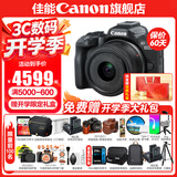 佳能r50相机 入门级微单 旅行家用学生vlog视频 4k小巧便携  半画幅 记录 高清便携 R50数码照相机 EOSR50 18-45 STM黑色套机 送礼好物 套餐五【摄影双肩包~高容双电充~高端