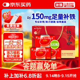 红源达多糖铁复合物胶囊 10粒*10盒孕期补铁哺乳期女性儿童补铁经期补铁贫血补铁胶囊儿童补铁补血