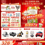 海普诺凯1897荷致A2蛋白*奶源版幼儿奶粉3段(12-36月)800g*6罐【顶奢升级】