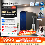 云米【昆仑4Pro 升级款厨下净水器】1400G家用弱碱矿物质直饮反渗透过滤净饮水机 云米昆仑4pro升级款