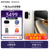 一加【补贴立减15%】一加 Ace 6 至尊版 天玑9500旗舰芯 165Hz超高刷东方屏 防尘防水大满贯 新品手机 金属风暴 12GB+256GB 官方标配【豪礼3选1】