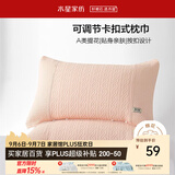 水星家纺枕套提花枕巾A类枕头套单件卡扣可调节对枕巾48x72cm粉 家居馆