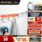 九牧（JOMOO） 厨卫挂件浴室厨房挂钩实心加厚挂衣钩衣帽钩墙挂卫生间挂钩免打 【免钉/亮银】45cm | 6排挂钩 预售9.18