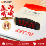 浩立信（LISON）ZFB付款 光敏印章财务办公印章专用财务票据专用银行回单专用会计用章3秒速干光敏免印台可续墨