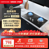 前锋（CHIFFO）燃气灶【风火轮】七腔炫火230°广域控火5.0kW猛火可调节尺寸熄火保护防泄漏家用灶JZT-QD306-B
