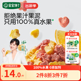 宝宝馋了水果溶豆草莓味 宝宝儿童零食零添加剂纯水果20g 享婴儿食谱