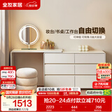 全友家居  现代简约斗柜一体梳妆台转角可伸缩奶油风桌子储物柜家具