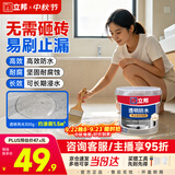 立邦透明防水胶免砸砖防水涂料卫生间厨房防水补漏材料透明堵漏胶300g