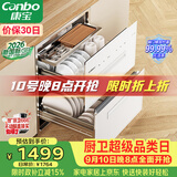 康宝（Canbo）【新国标】118L三层304不锈钢消毒柜嵌入式家用烘干二星磐石消毒碗柜政府补贴XDZ110-EN323白色