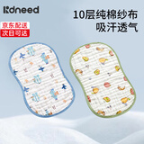 柯斯德尼（kidsneed）婴儿云片枕新生婴儿枕巾10层纯棉纱布吸汗透气宝宝云片枕巾 2条装