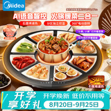 美的（Midea）热菜嗨涮暖菜板加热菜保温板新款家用多功能带火锅餐桌转盘加热垫热菜神器双11特惠HBT80YL1 Pro