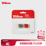 Wilson威尔胜经典LOGO网球拍避震器2只装