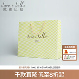 戴维贝拉（DAVE＆BELLA）礼袋 精美礼品袋 手提袋 配礼袋子送礼袋 不议价